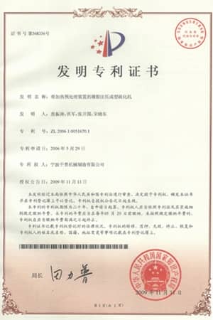 Патент на изобретение No. ZL 2006 10051670.1 (2009)