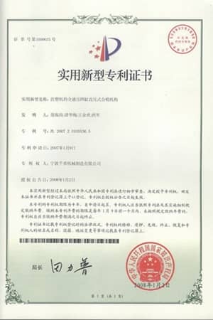 Патент No.ZL 2007 20105536.3 (2008)