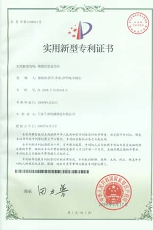 Патент No.ZL 2008 20120144.0 (2008)